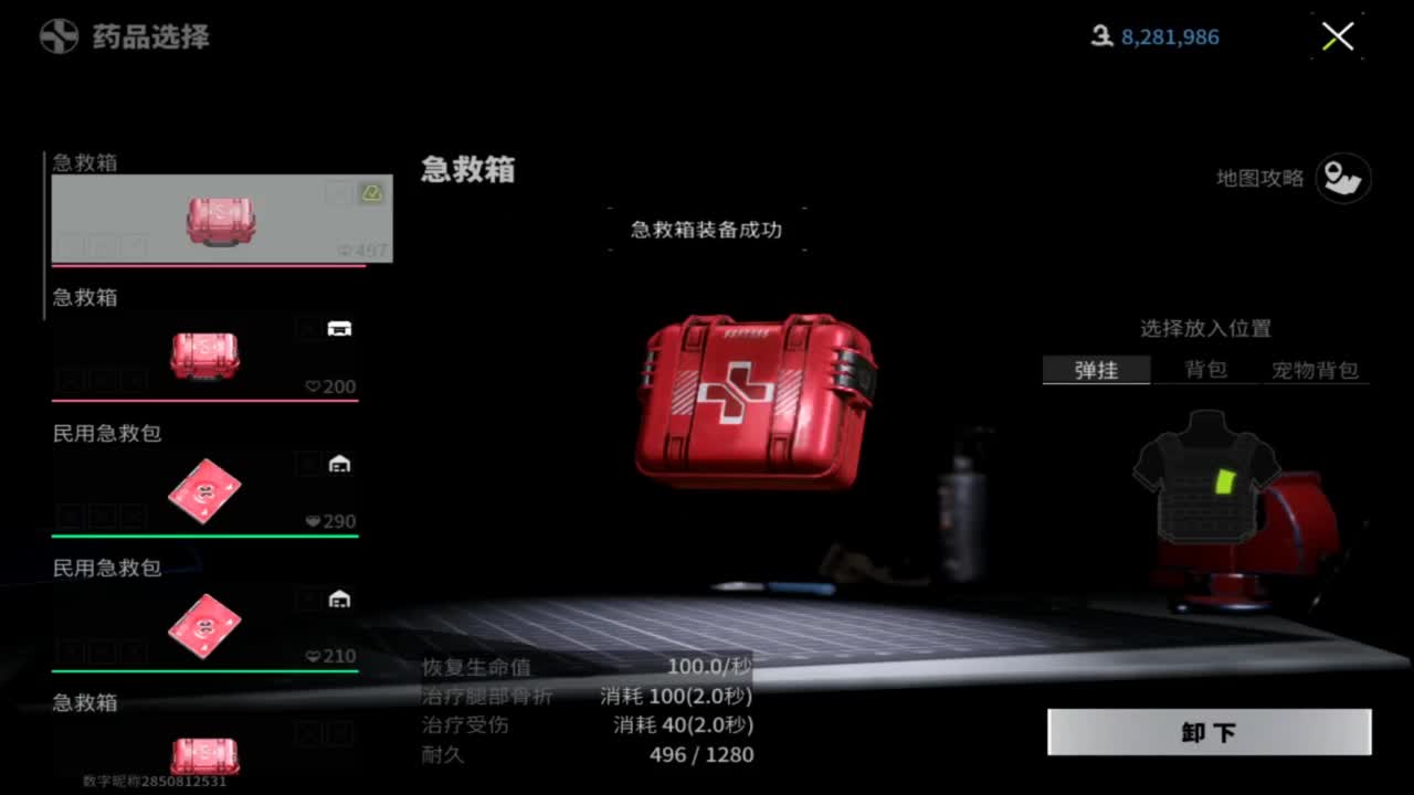 免费护航-在线带粉 第2段