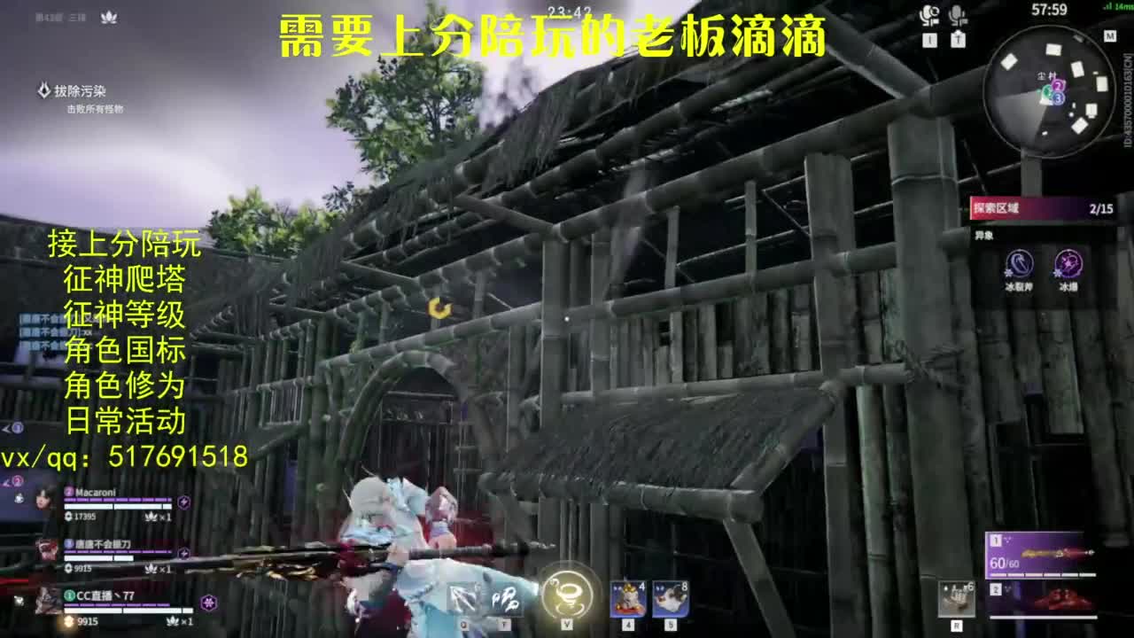 接上分.陪,征神.日常.20级聚义厅动作 第1段