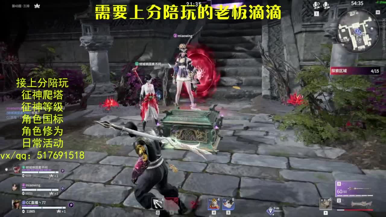 接上分.陪,征神.日常.20级聚义厅动作 第2段