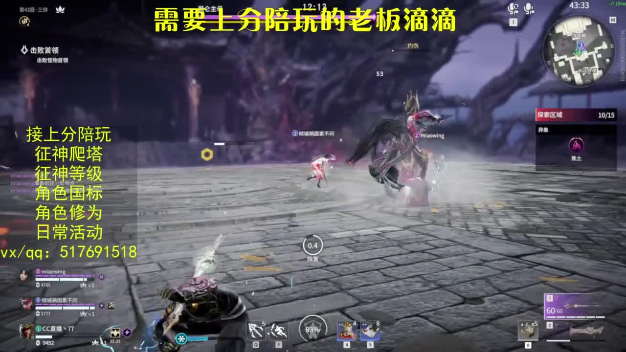 接上分.陪,征神.日常.20级聚义厅动作 第3段