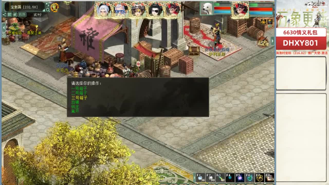 好大炮魔王造！ 第1段