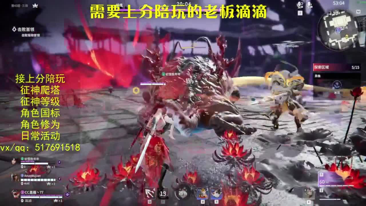 接上分.陪,征神.日常.20级聚义厅动作 第4段