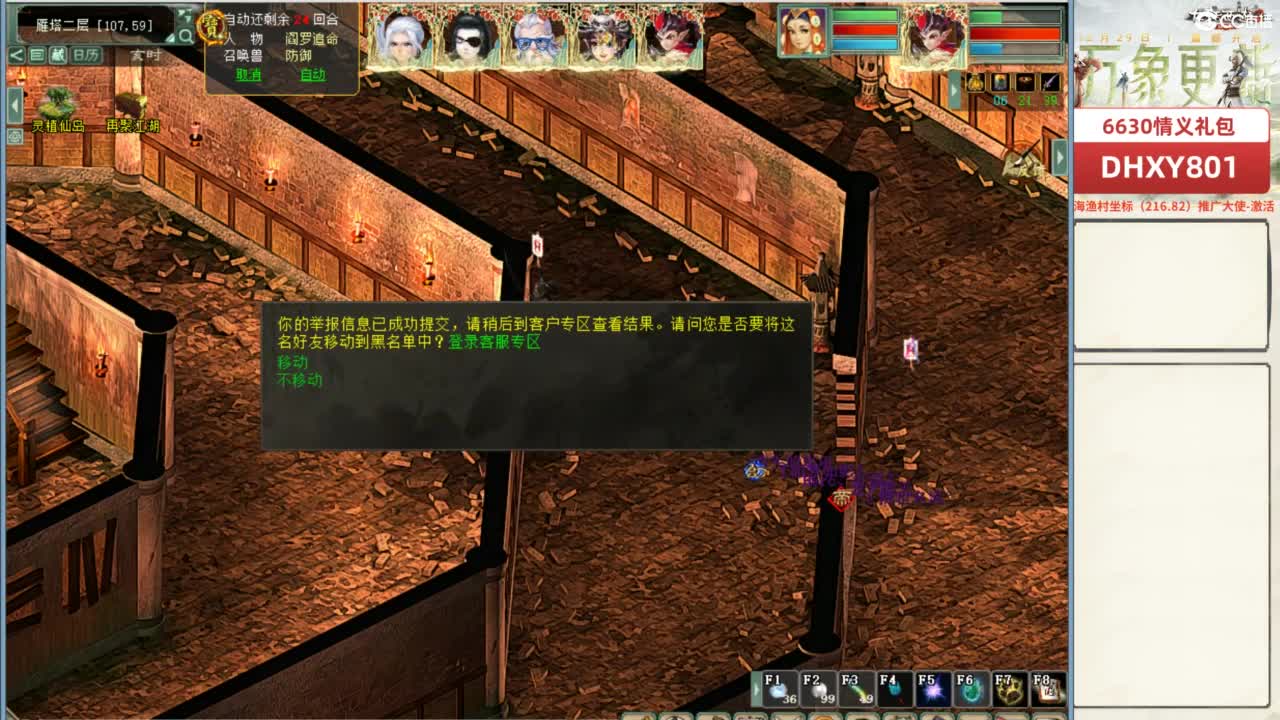 好大炮魔王造！ 第2段