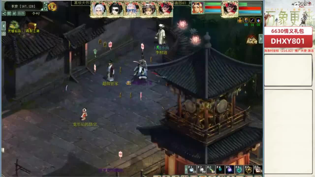 好大炮魔王造！ 第3段