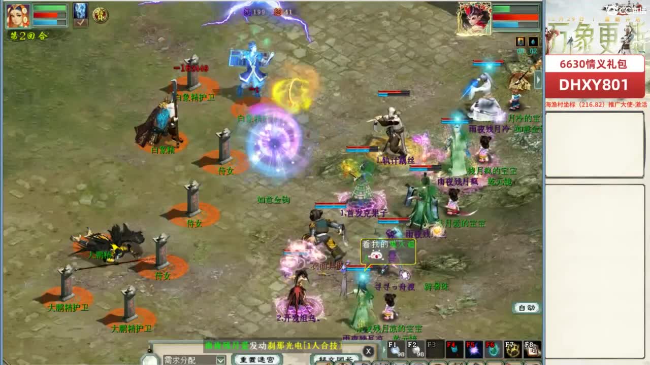 好大炮魔王造！ 第4段