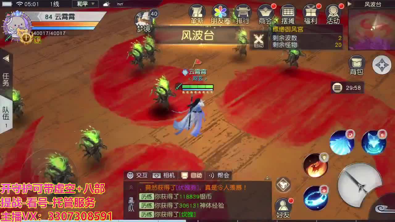 接托管日常所有 第2段