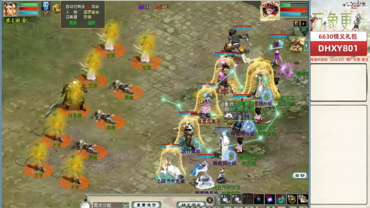 好大炮魔王造！ 第5段