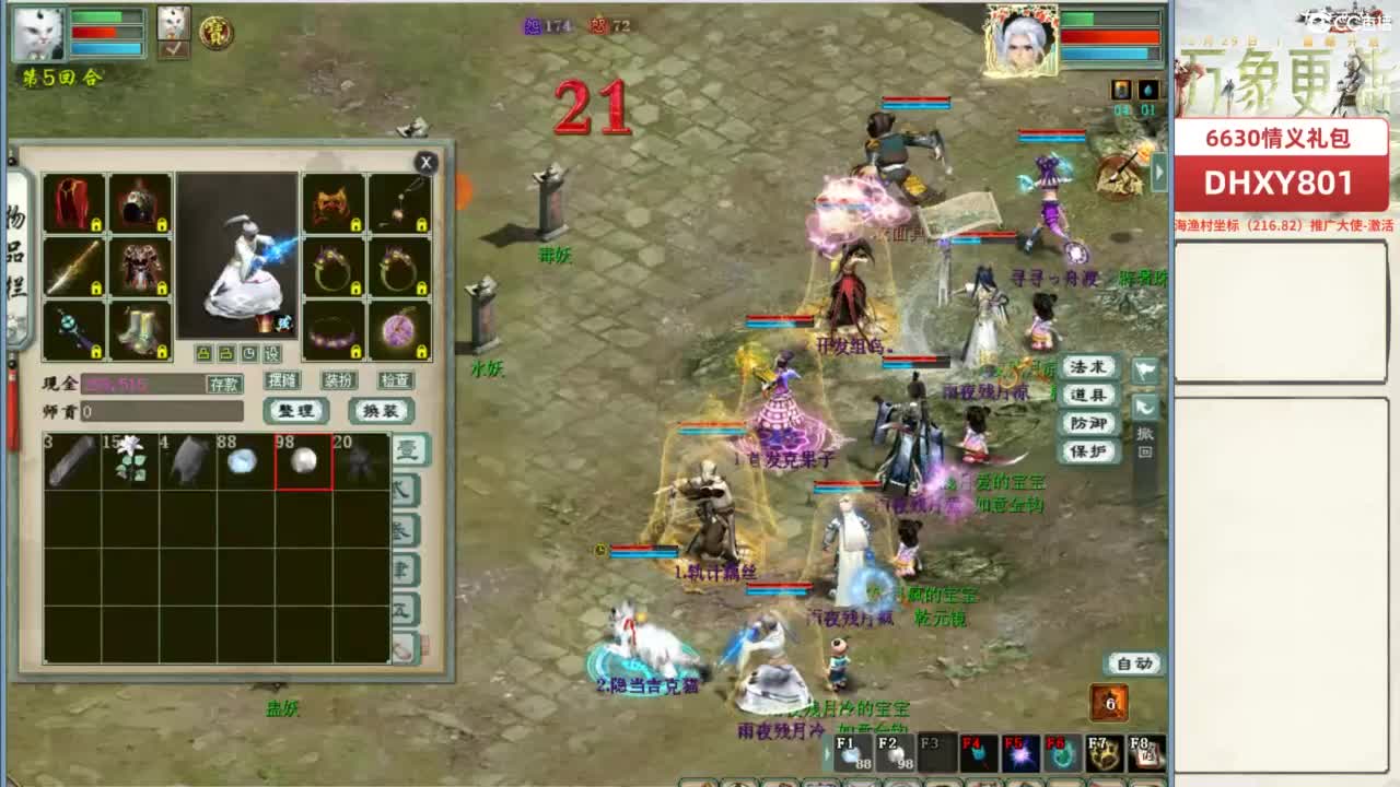 好大炮魔王造！ 第6段