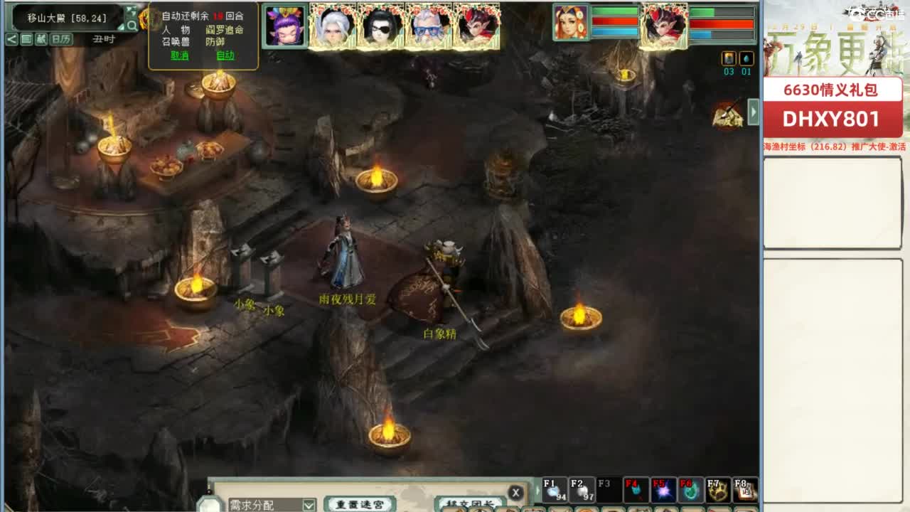 好大炮魔王造！ 第7段