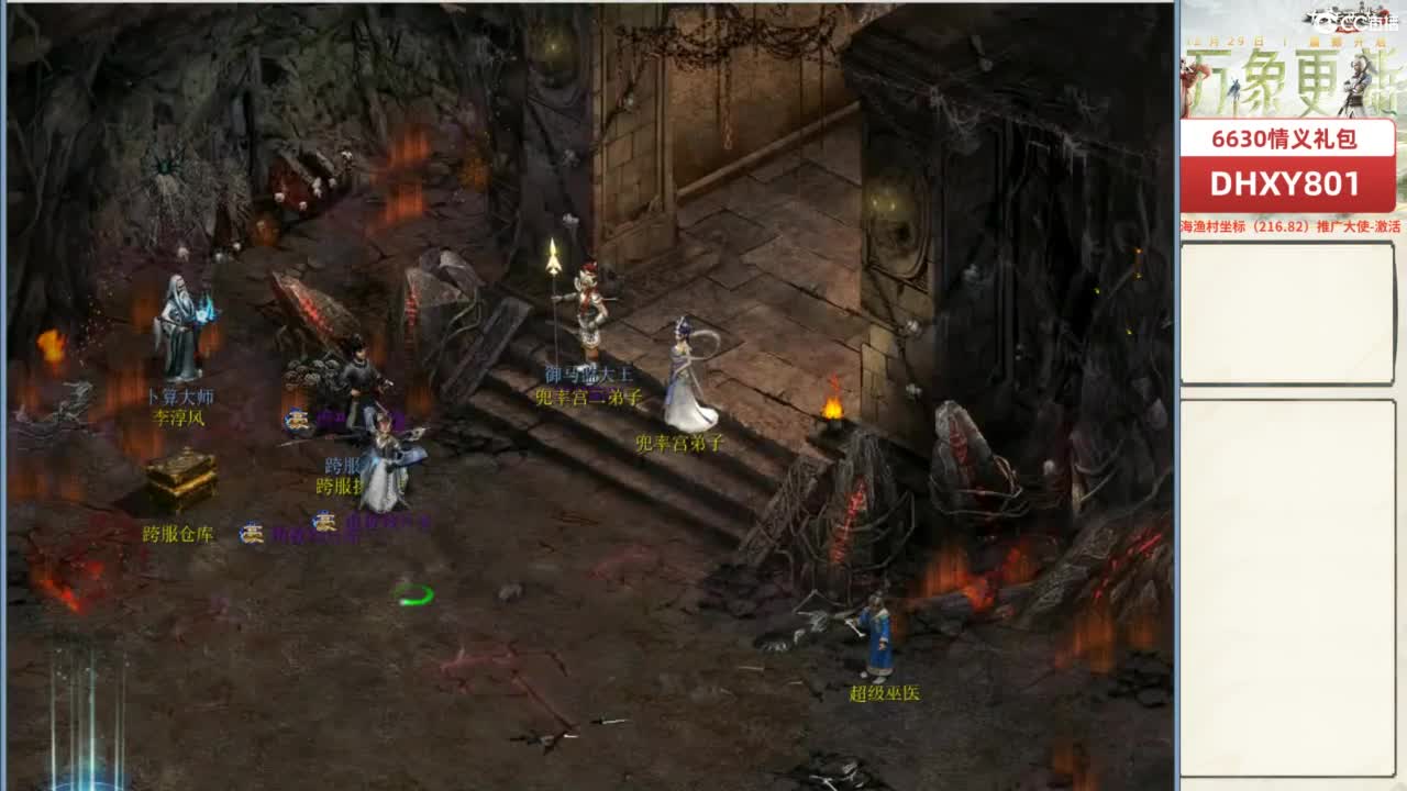 好大炮魔王造！ 第8段