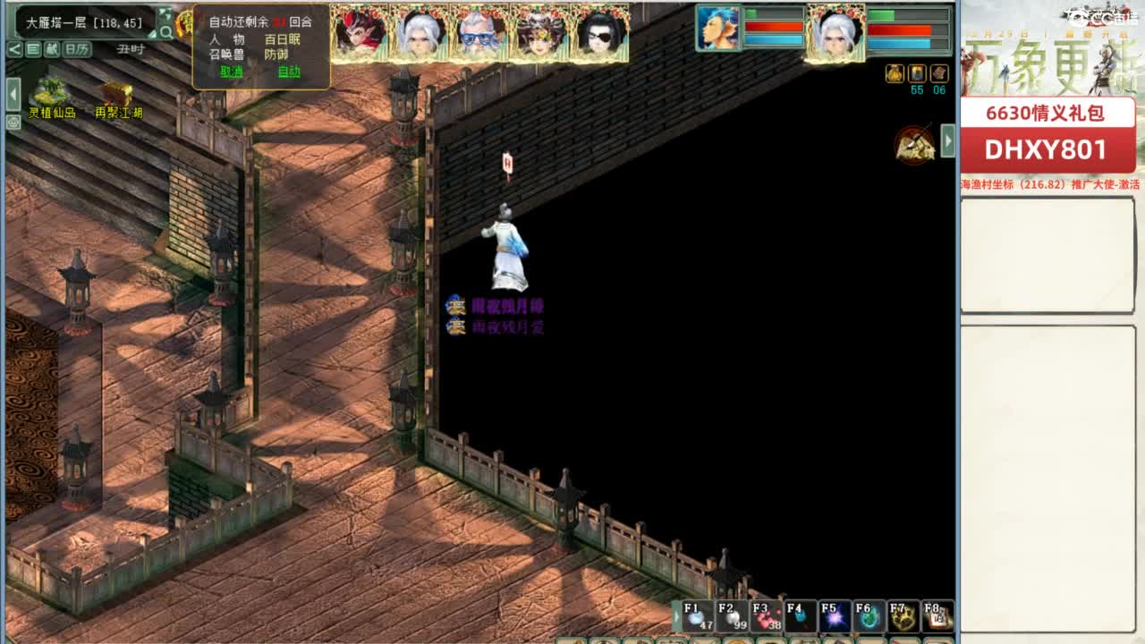 好大炮魔王造！ 第12段