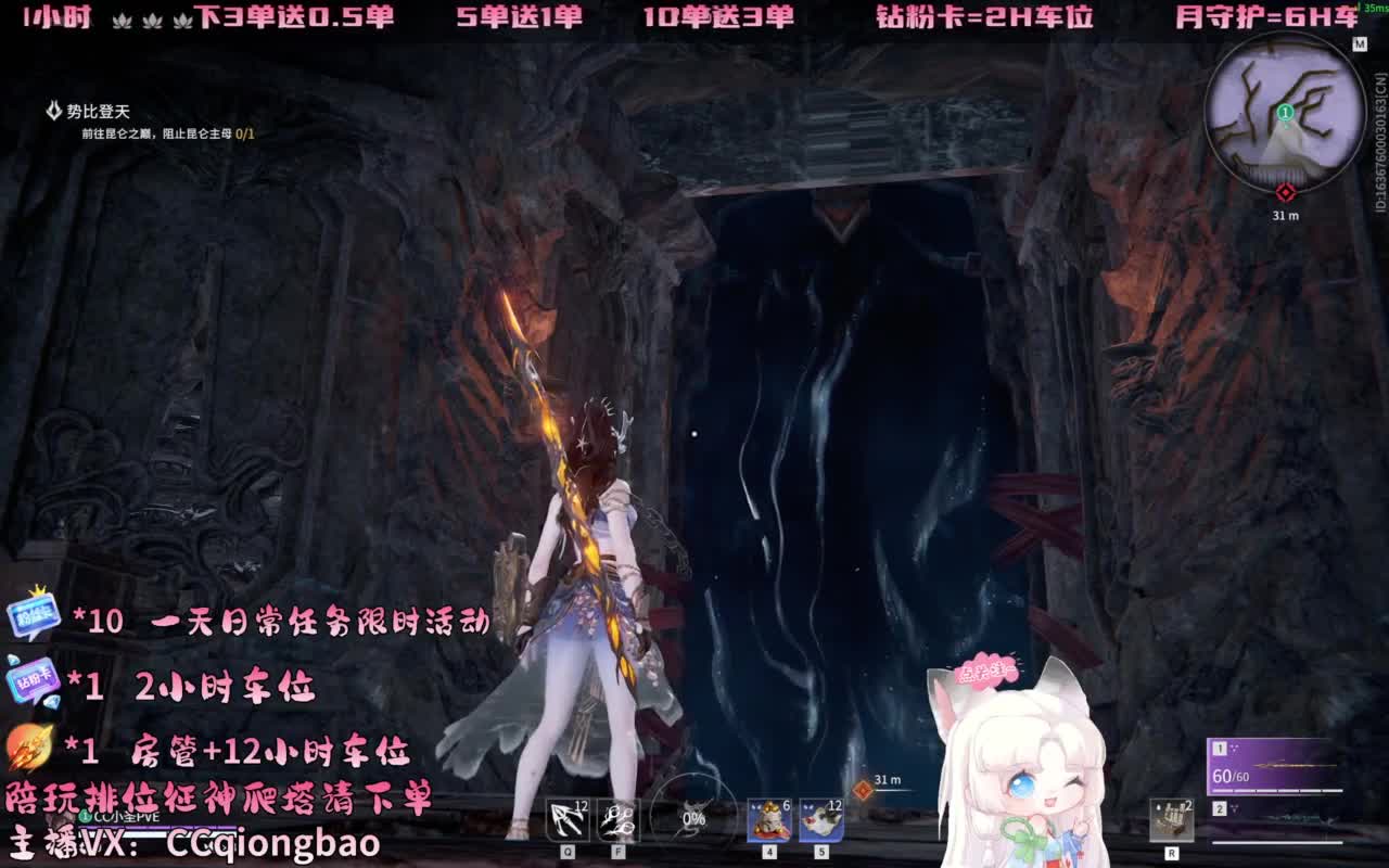 排位征神十殿门，来找琼宝玩吖~ 第6段