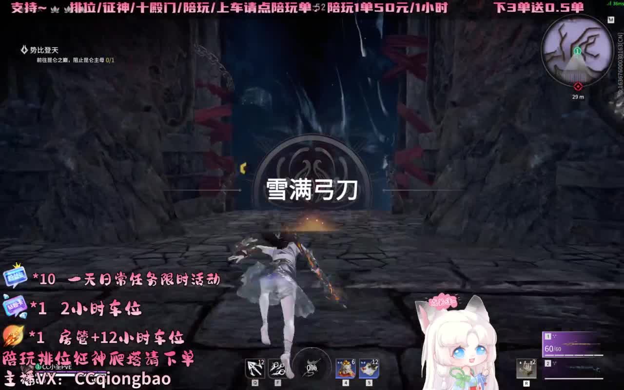 排位征神十殿门，来找琼宝玩吖~ 第8段