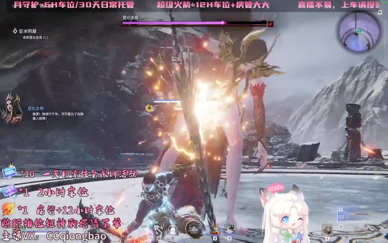 排位征神十殿门，来找琼宝玩吖~ 第9段