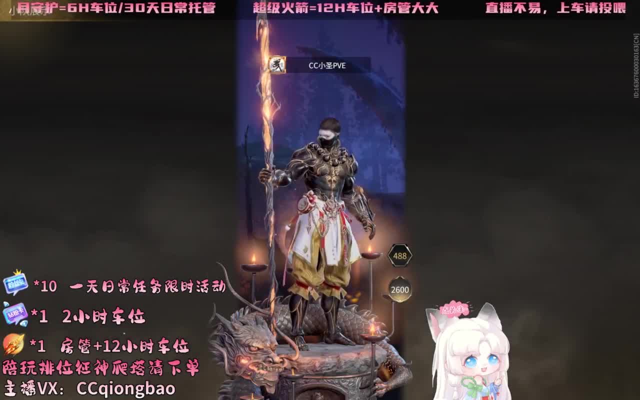 排位征神十殿门，来找琼宝玩吖~ 第10段