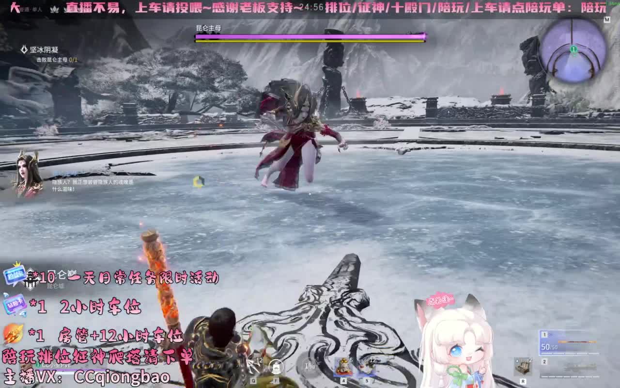 排位征神十殿门，来找琼宝玩吖~ 第12段