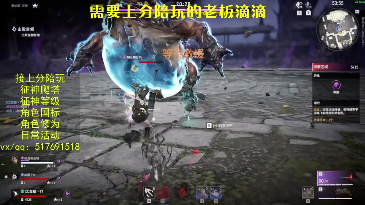 接上分.陪,征神.日常.20级聚义厅动作 第3段