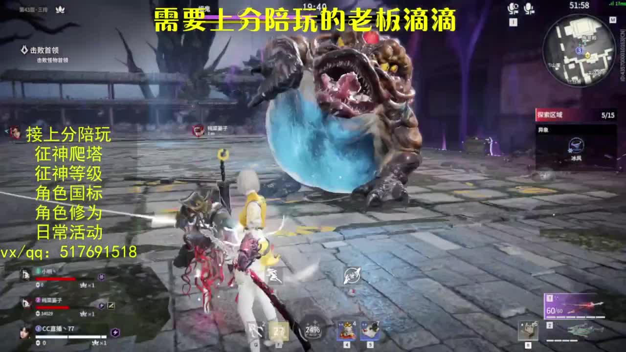 接上分.陪,征神.日常.20级聚义厅动作 第4段