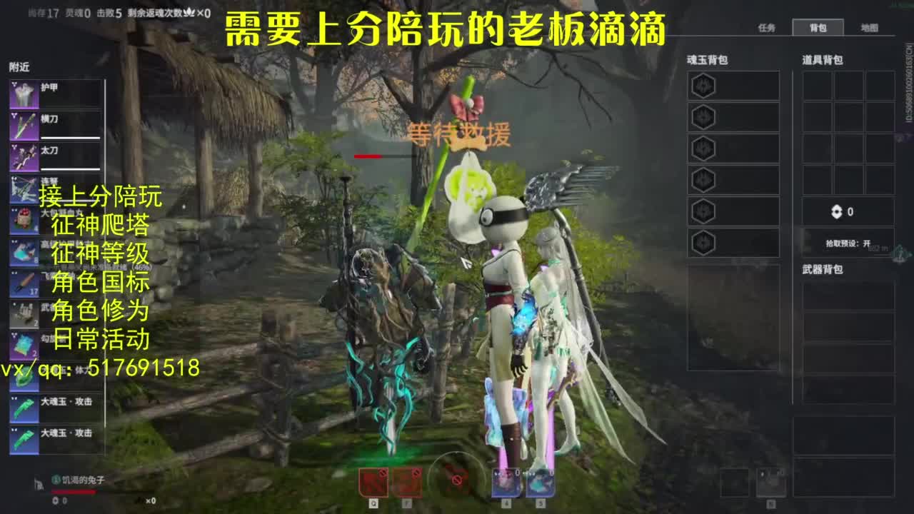 接上分.陪,征神.日常.20级聚义厅动作 第7段