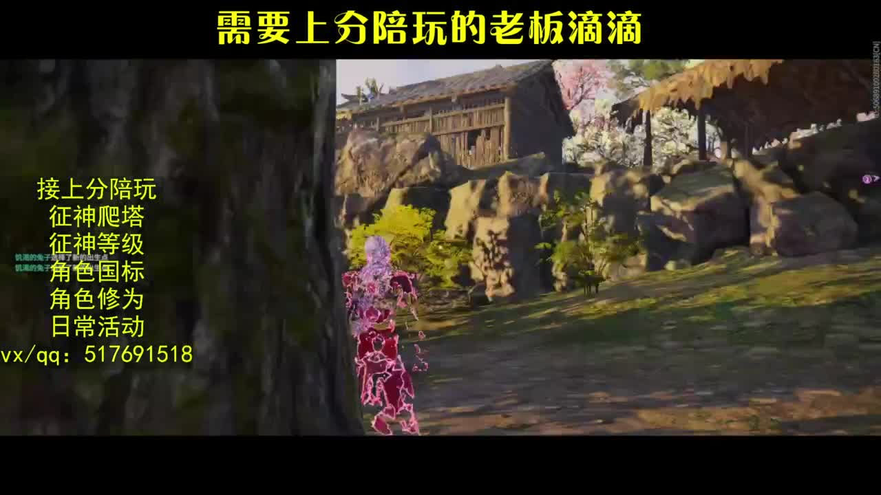 接上分.陪,征神.日常.20级聚义厅动作 第8段