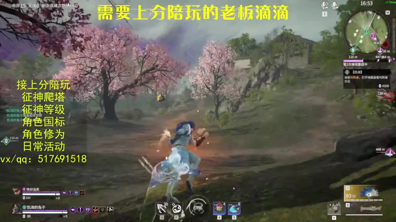 接上分.陪,征神.日常.20级聚义厅动作 第9段