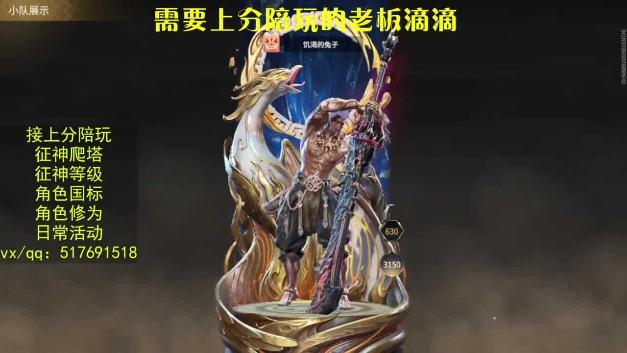 接上分.陪,征神.日常.20级聚义厅动作 第10段