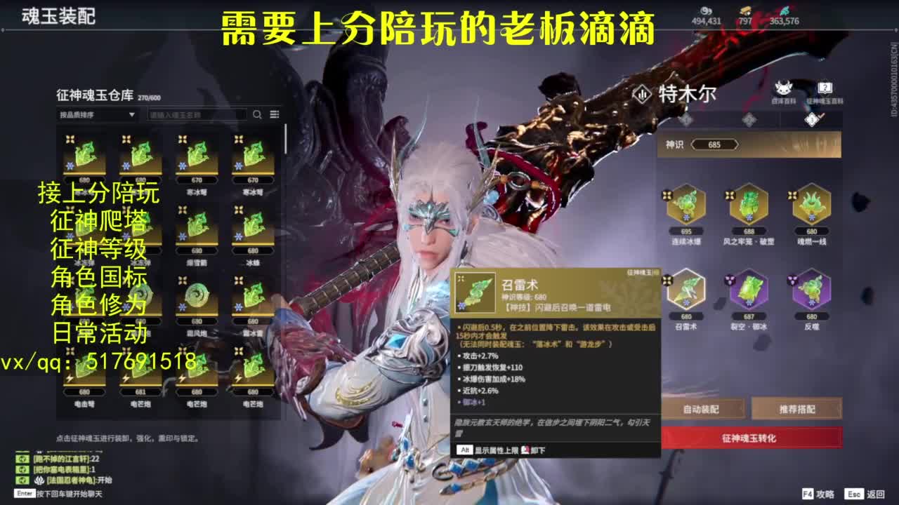 接上分.陪,征神.日常.20级聚义厅动作 第11段