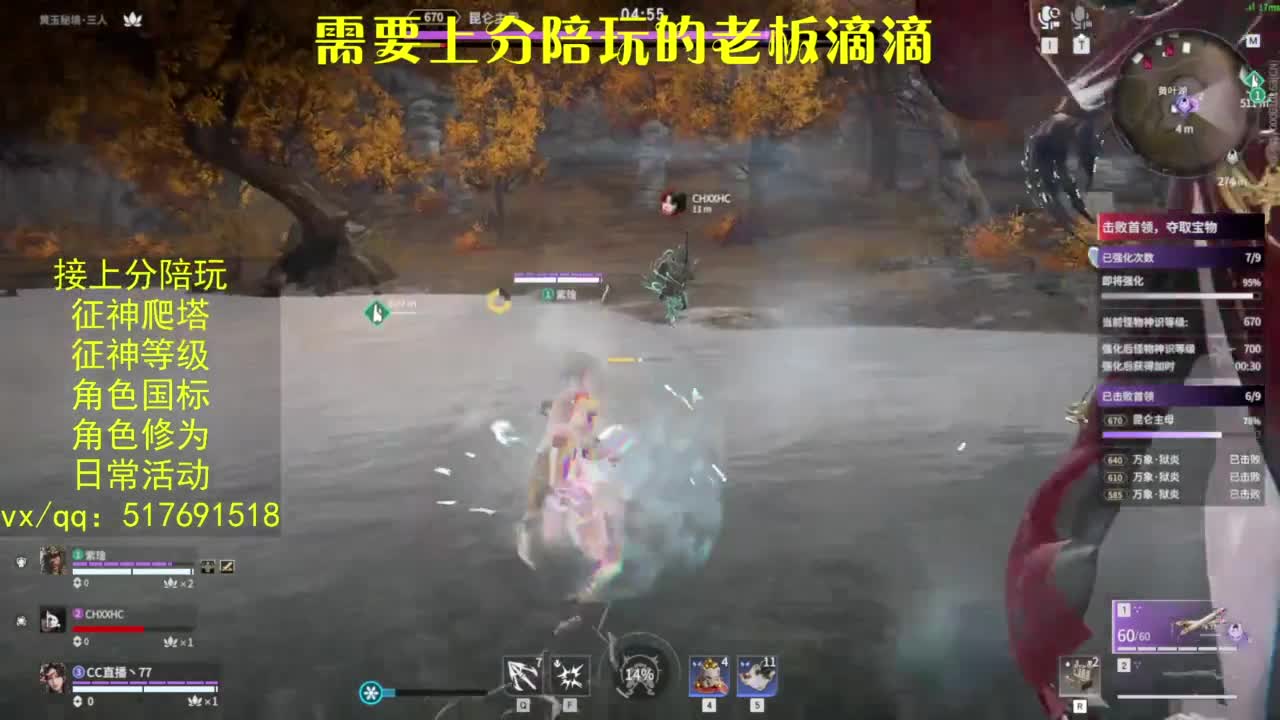 接上分.陪,征神.日常.20级聚义厅动作 第12段