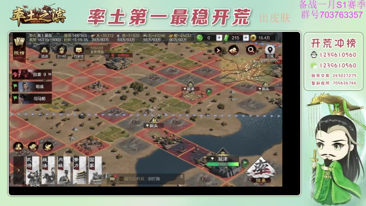 开荒配将打折活动 第6段