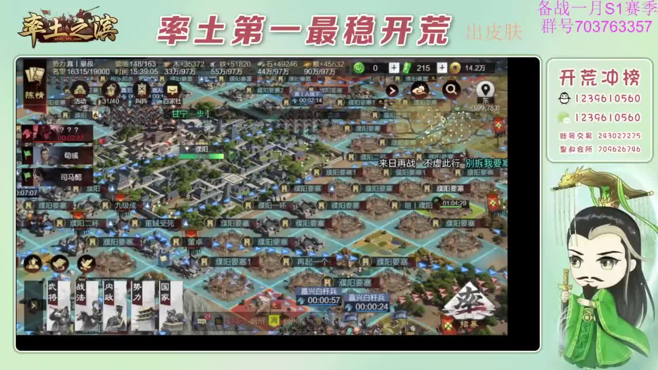 开荒配将打折活动 第7段