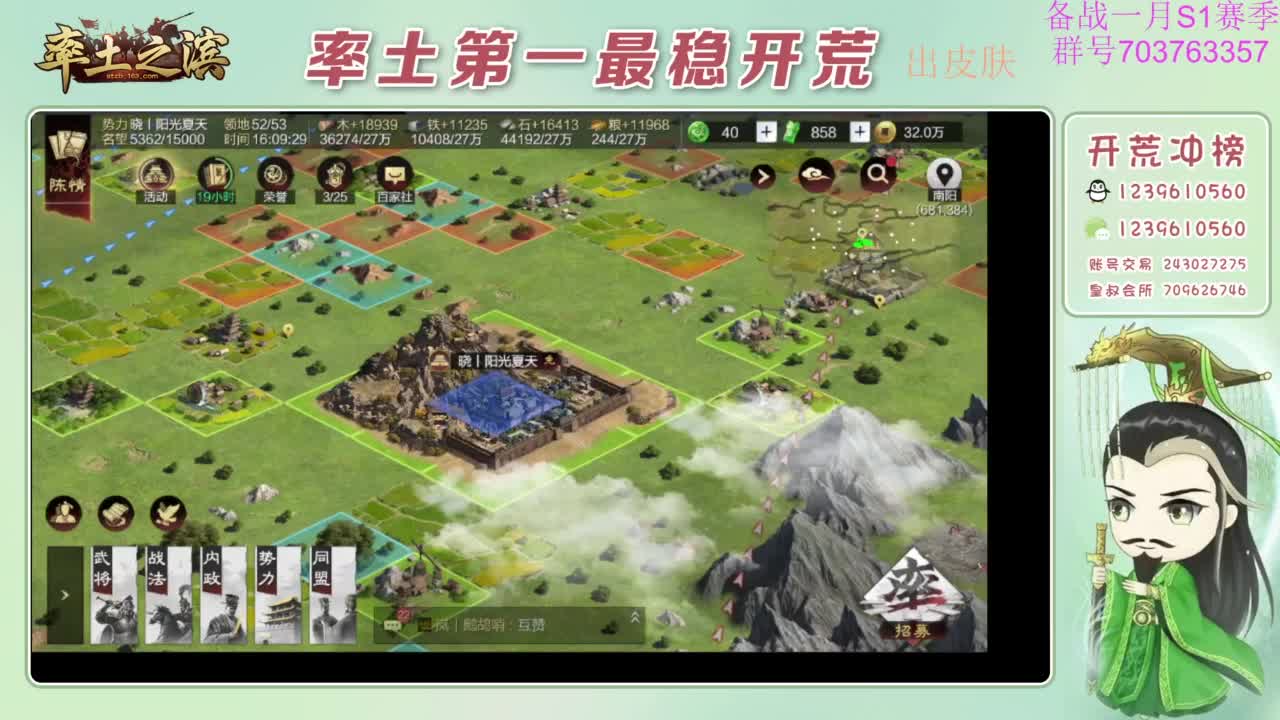 开荒配将打折活动 第8段