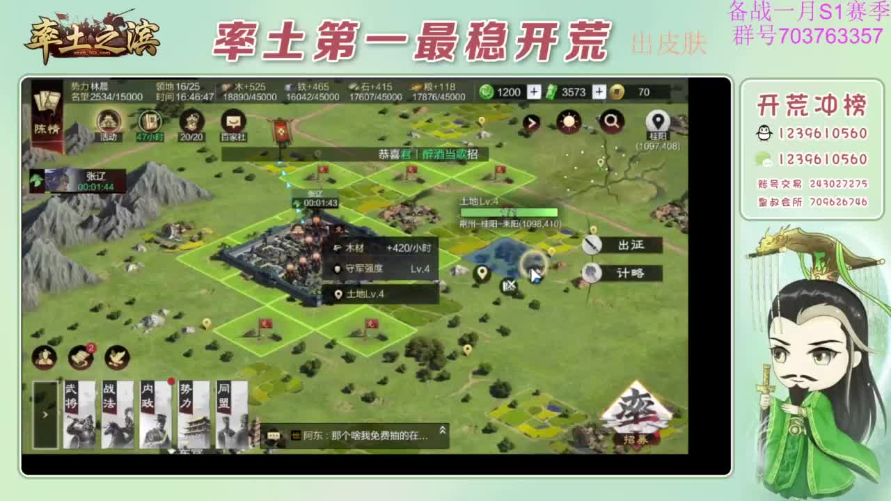 开荒配将打折活动 第9段