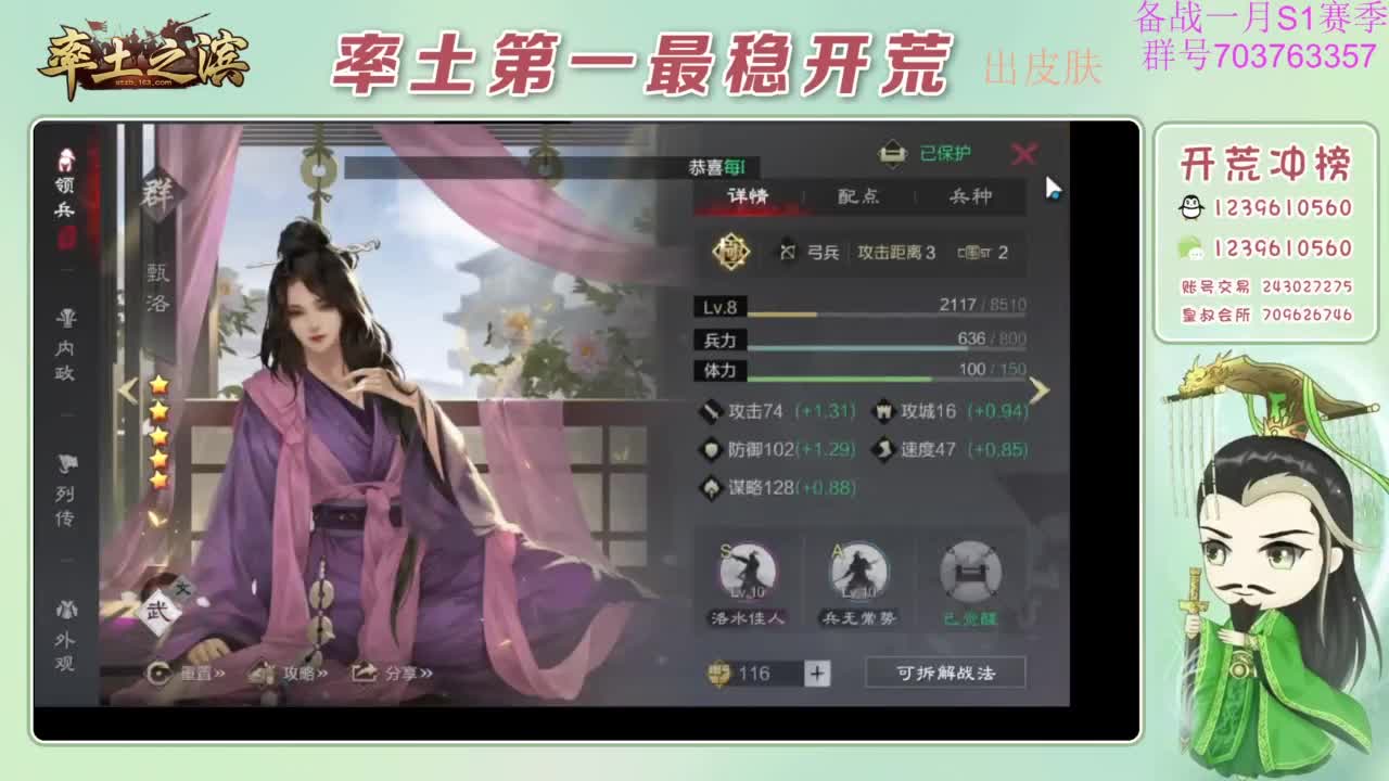 开荒配将打折活动 第10段