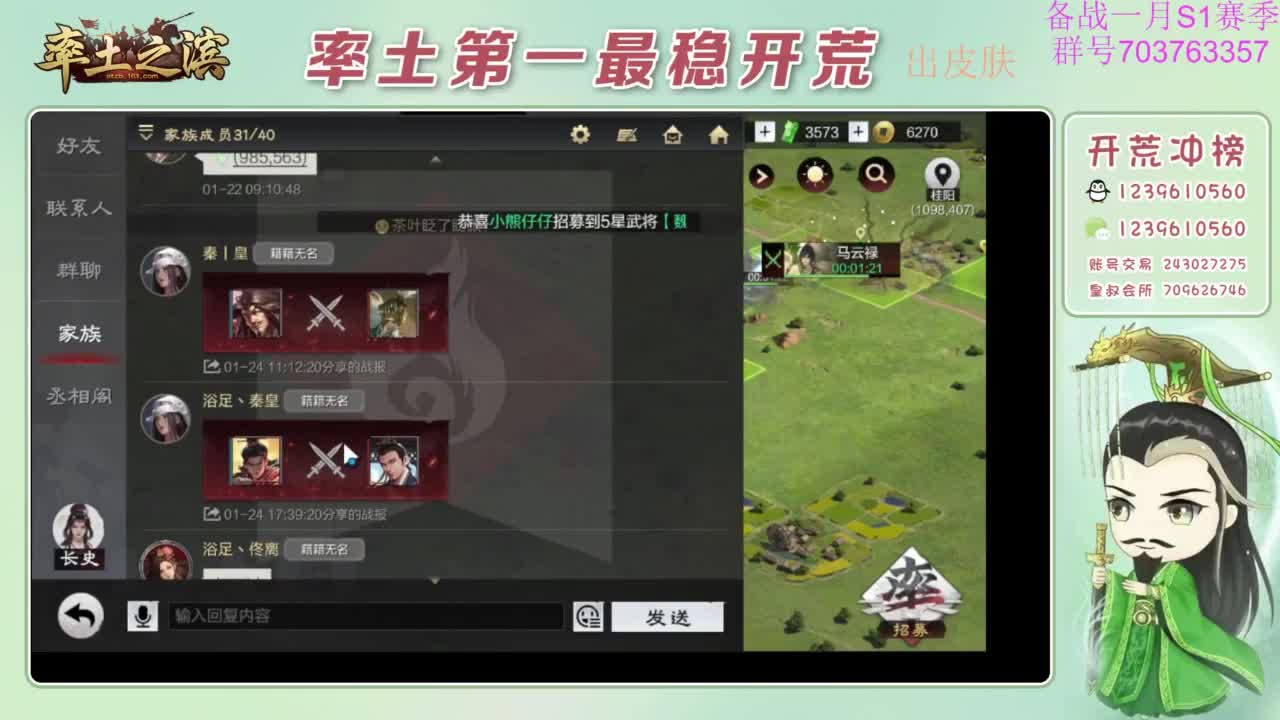 开荒配将打折活动 第11段