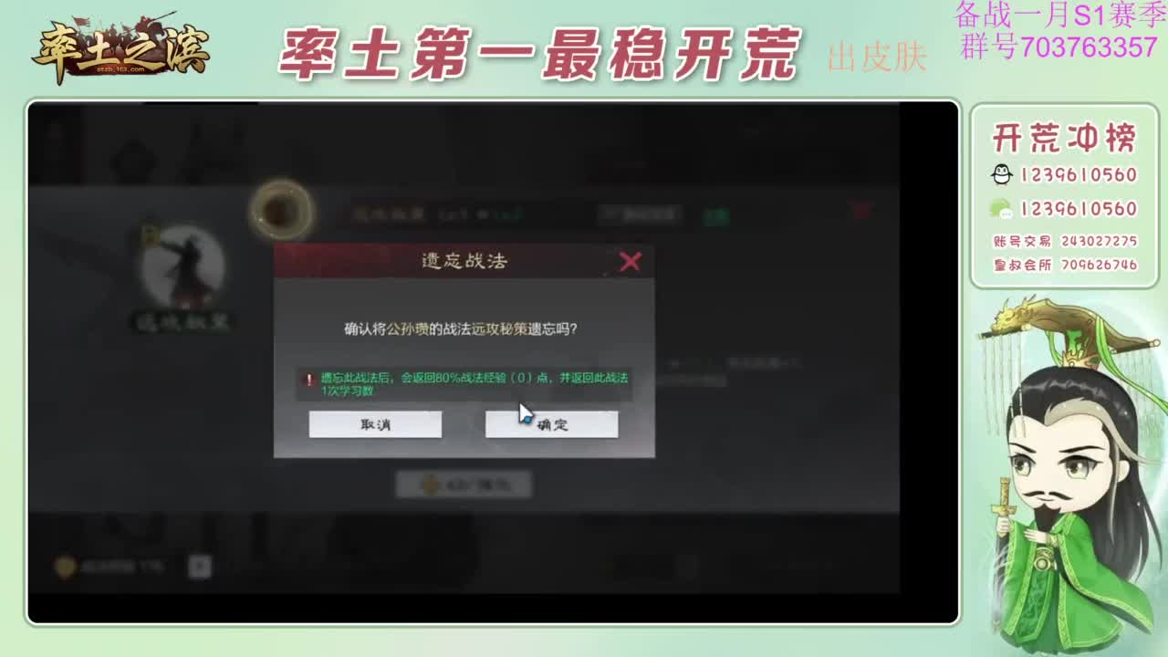 开荒配将打折活动 第12段