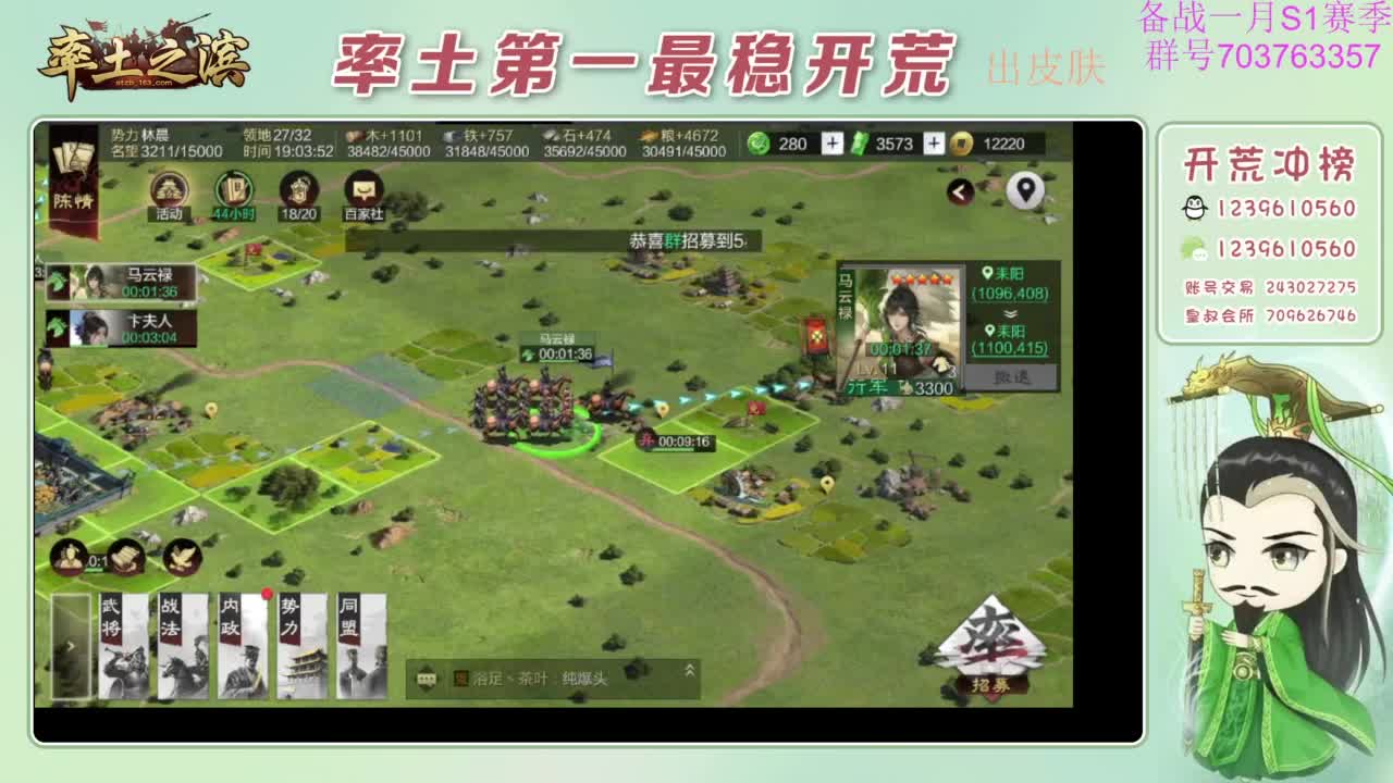 开荒配将打折活动 第14段