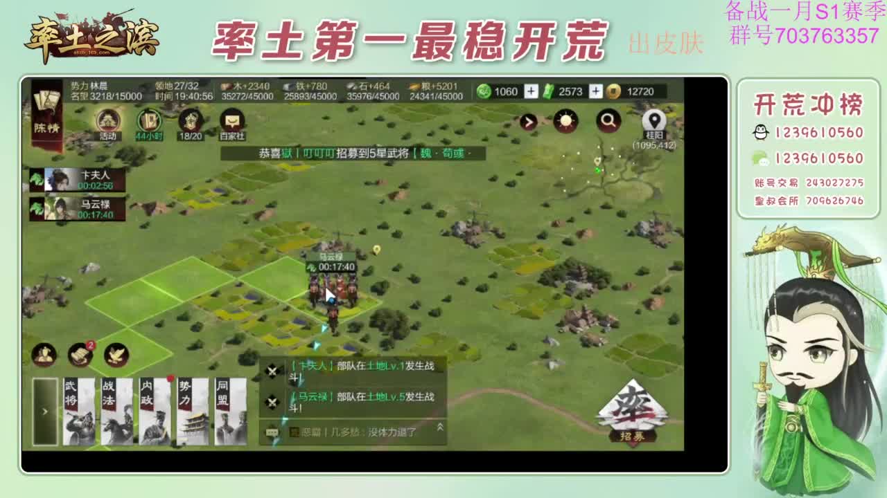 开荒配将打折活动 第15段