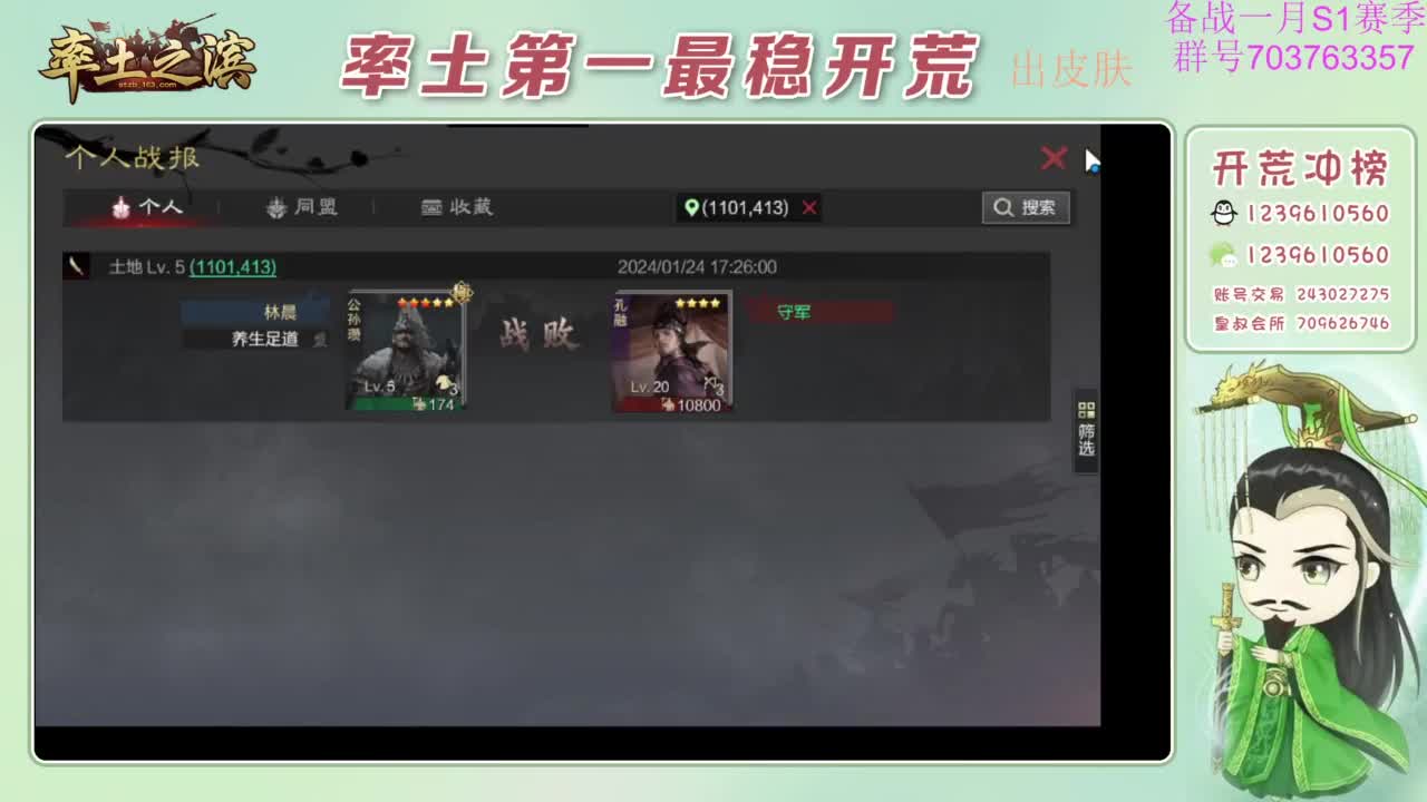 开荒配将打折活动 第16段