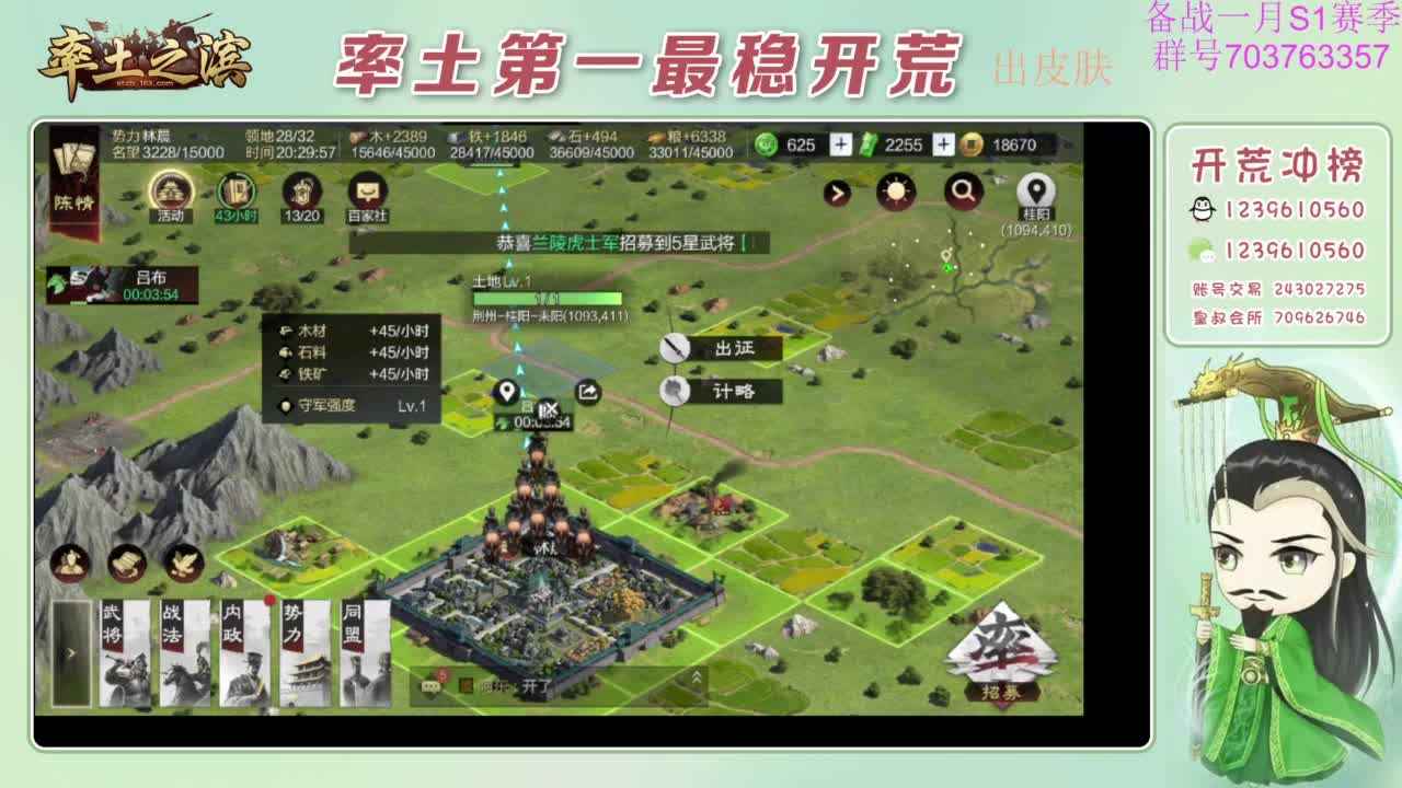 开荒配将打折活动 第17段