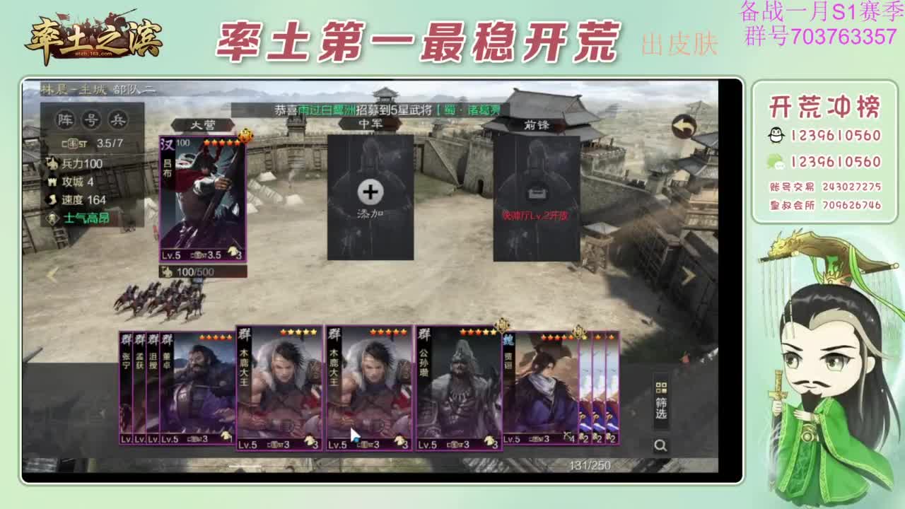 开荒配将打折活动 第18段