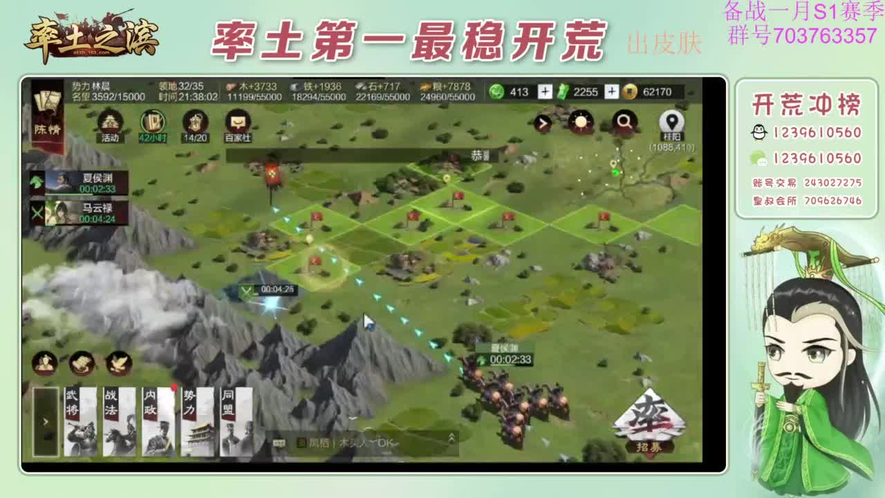 开荒配将打折活动 第19段