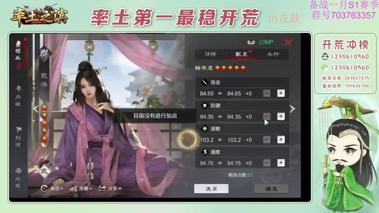 开荒配将打折活动 第20段