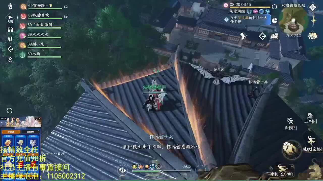 素质主播 第1段