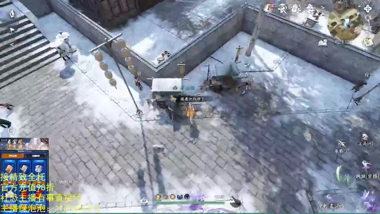 素质主播 第2段