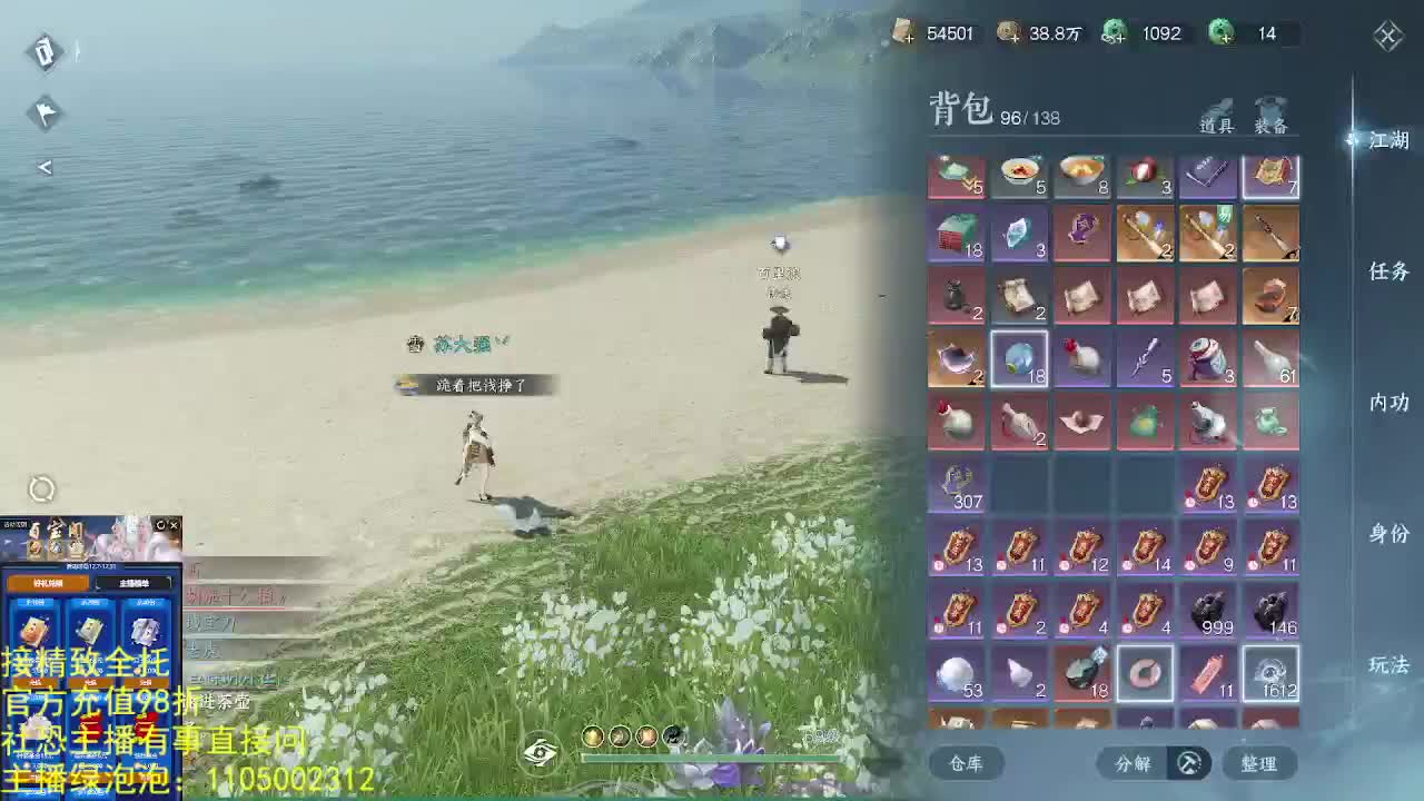 素质主播 第3段