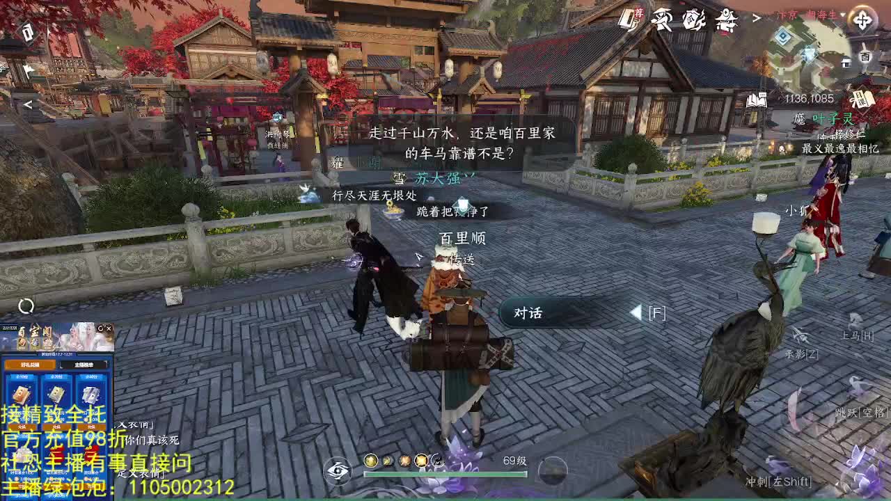 素质主播 第5段