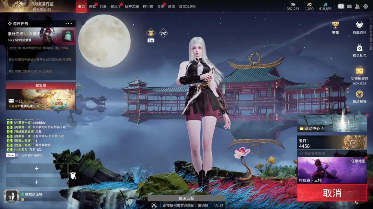 长夜漫漫，唯有我作伴！ 第2段