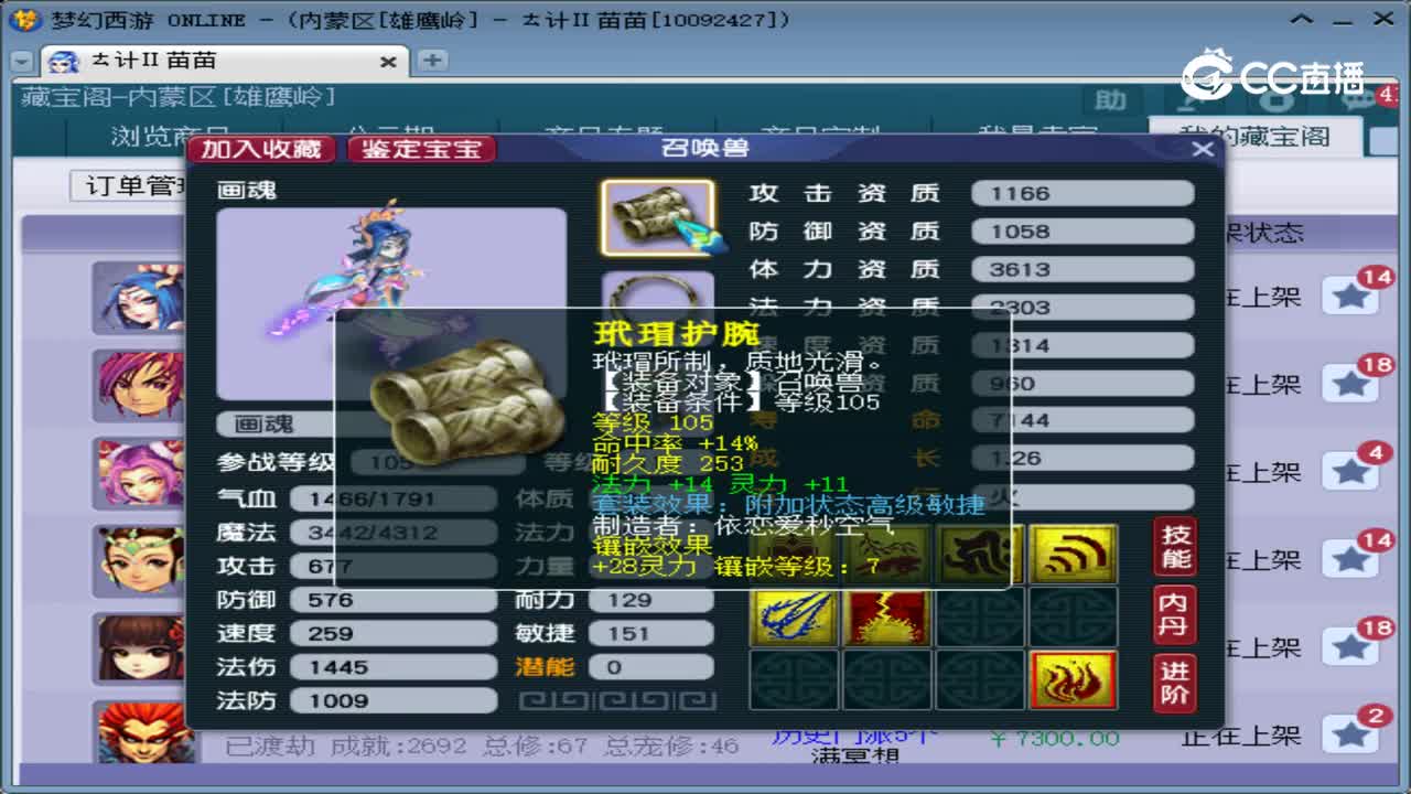 【主播点评】画魂