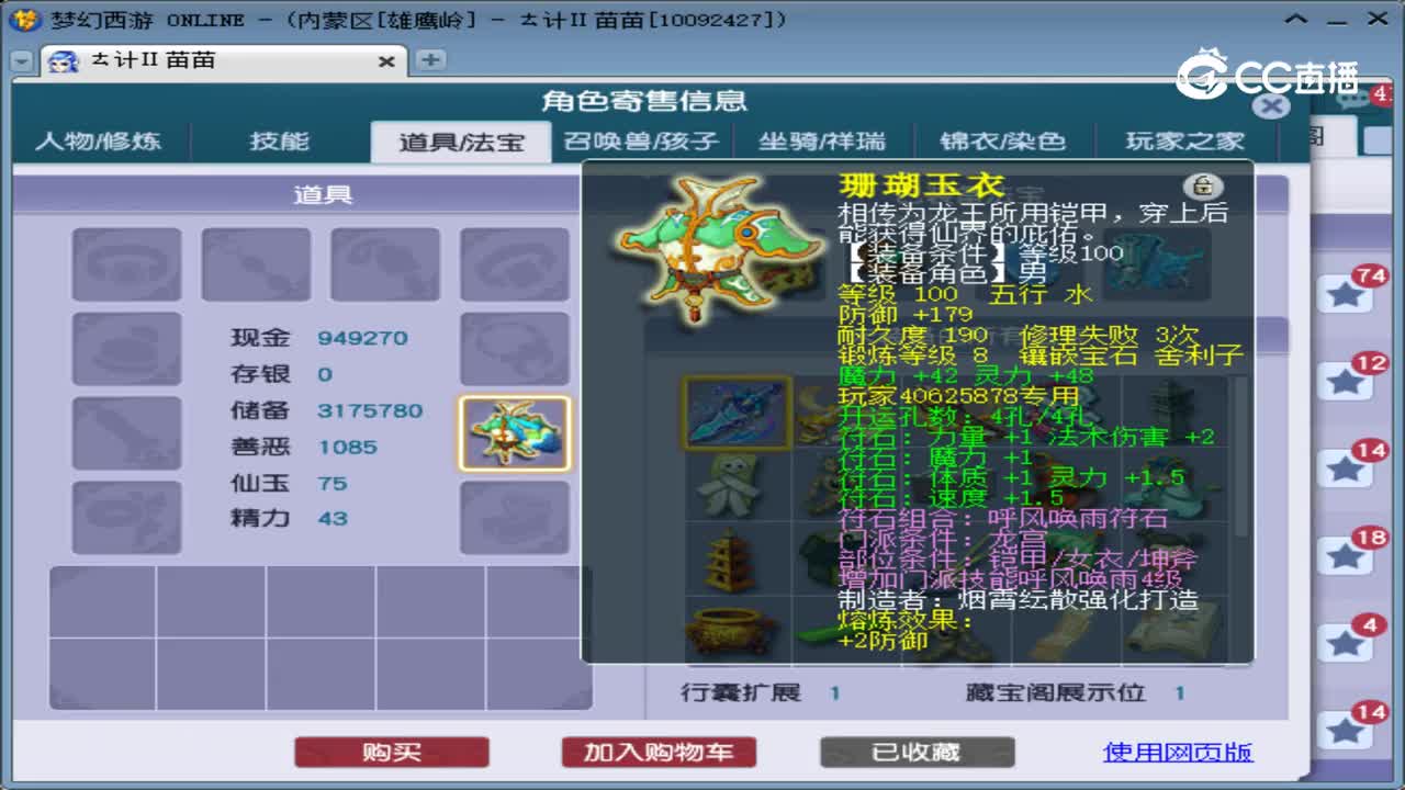 【主播点评】龙宫