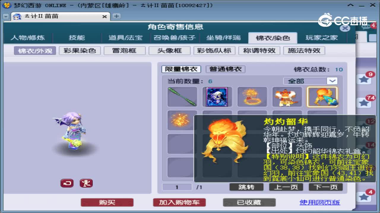 【主播点评】盘丝洞